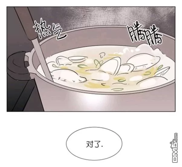 《裕树先生，那个不可以吃哦》漫画最新章节 第27-28话 免费下拉式在线观看章节第【97】张图片