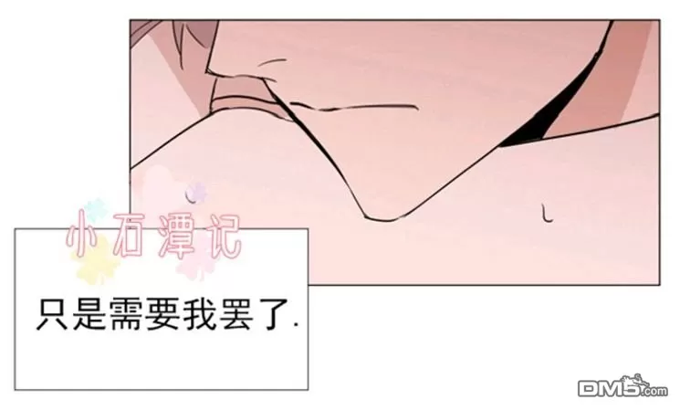 《裕树先生，那个不可以吃哦》漫画最新章节 第25-26话 免费下拉式在线观看章节第【116】张图片