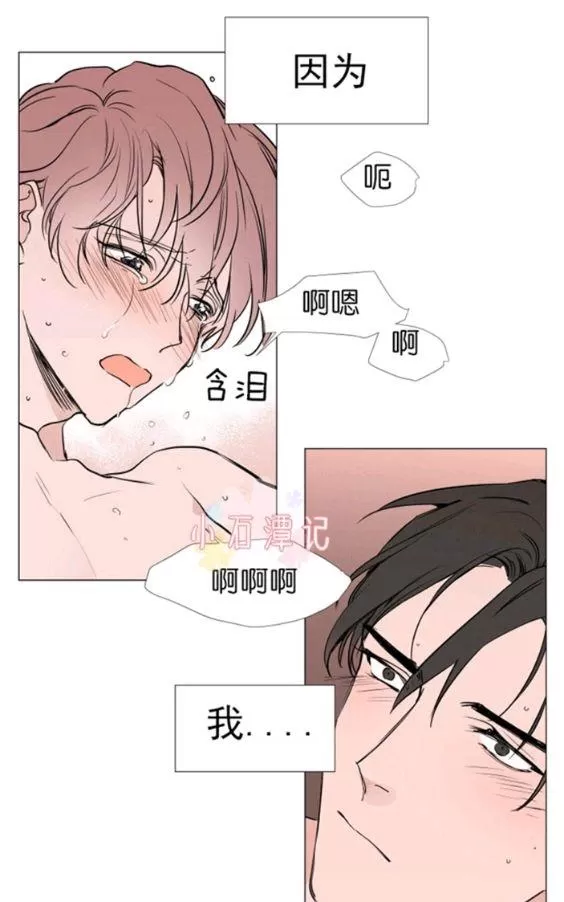 《裕树先生，那个不可以吃哦》漫画最新章节 第25-26话 免费下拉式在线观看章节第【121】张图片