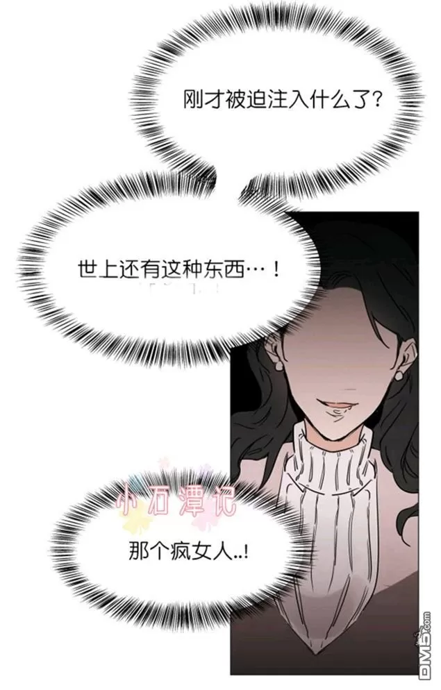 《裕树先生，那个不可以吃哦》漫画最新章节 第25-26话 免费下拉式在线观看章节第【29】张图片