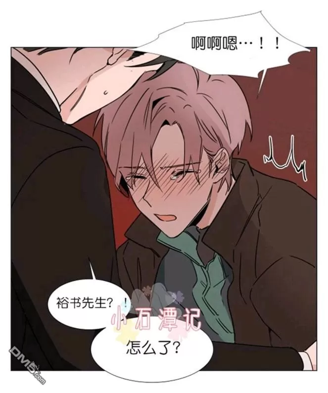 《裕树先生，那个不可以吃哦》漫画最新章节 第25-26话 免费下拉式在线观看章节第【3】张图片