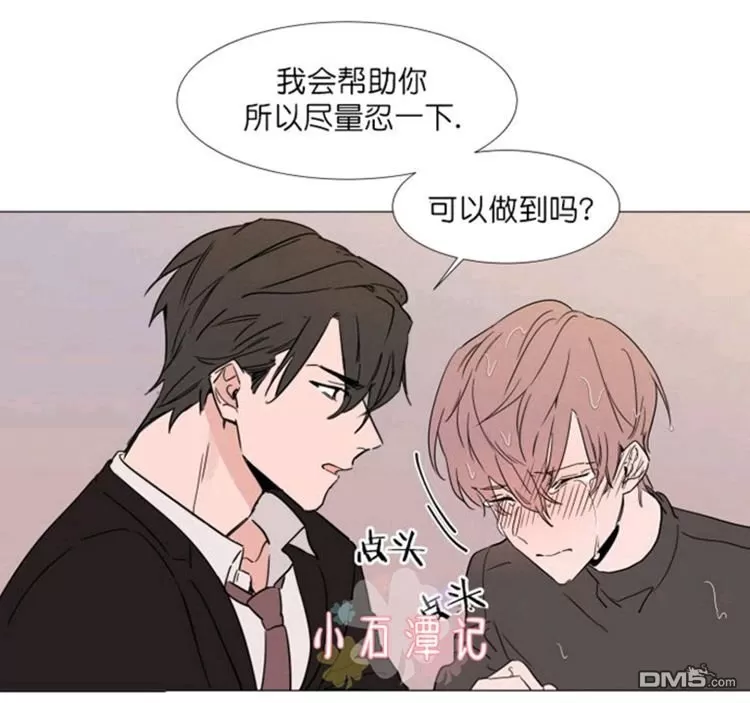 《裕树先生，那个不可以吃哦》漫画最新章节 第25-26话 免费下拉式在线观看章节第【30】张图片