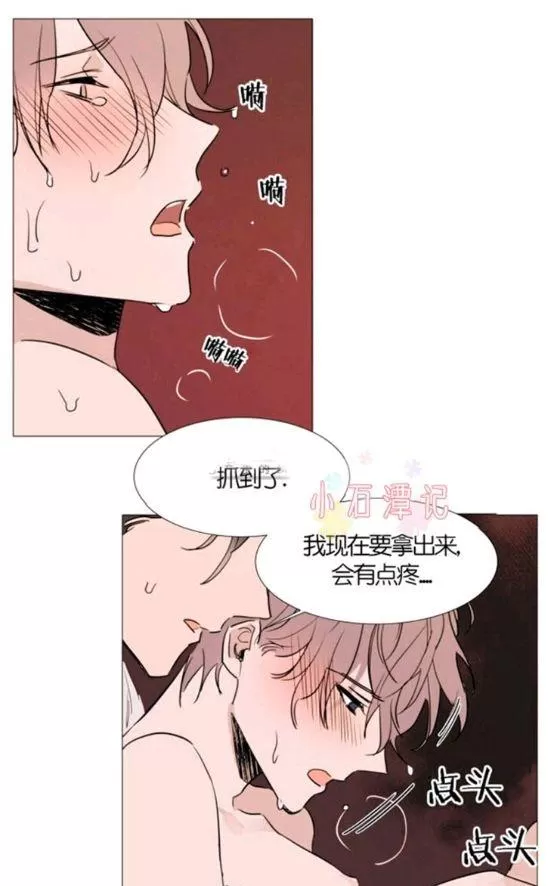 《裕树先生，那个不可以吃哦》漫画最新章节 第25-26话 免费下拉式在线观看章节第【39】张图片