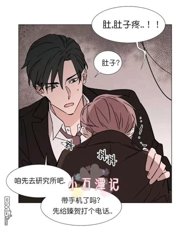 《裕树先生，那个不可以吃哦》漫画最新章节 第25-26话 免费下拉式在线观看章节第【4】张图片