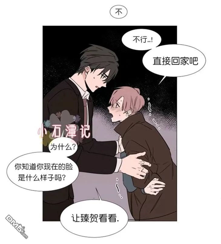 《裕树先生，那个不可以吃哦》漫画最新章节 第25-26话 免费下拉式在线观看章节第【5】张图片