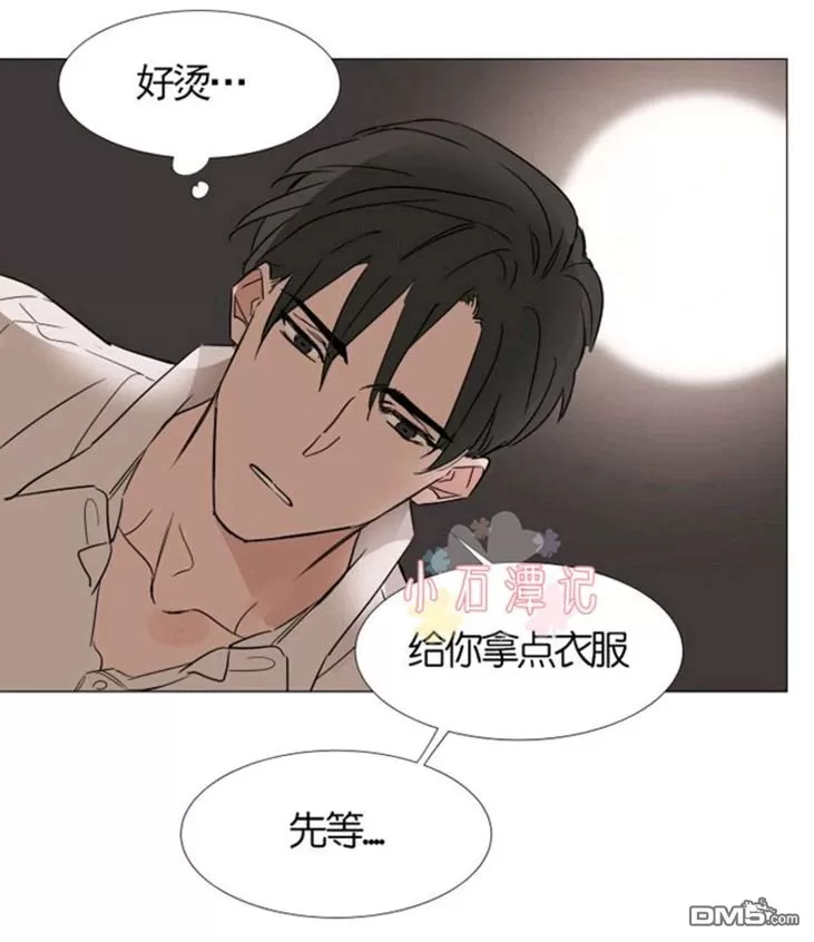 《裕树先生，那个不可以吃哦》漫画最新章节 第25-26话 免费下拉式在线观看章节第【55】张图片