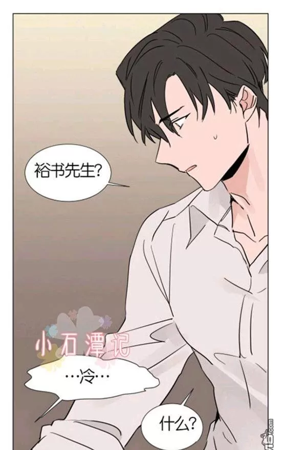 《裕树先生，那个不可以吃哦》漫画最新章节 第25-26话 免费下拉式在线观看章节第【57】张图片