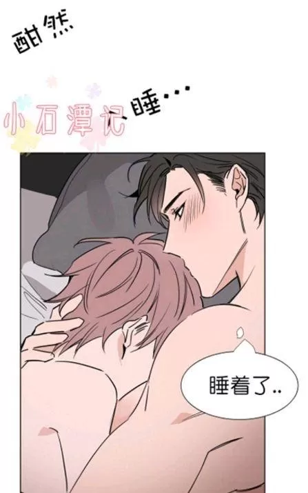 《裕树先生，那个不可以吃哦》漫画最新章节 第25-26话 免费下拉式在线观看章节第【73】张图片