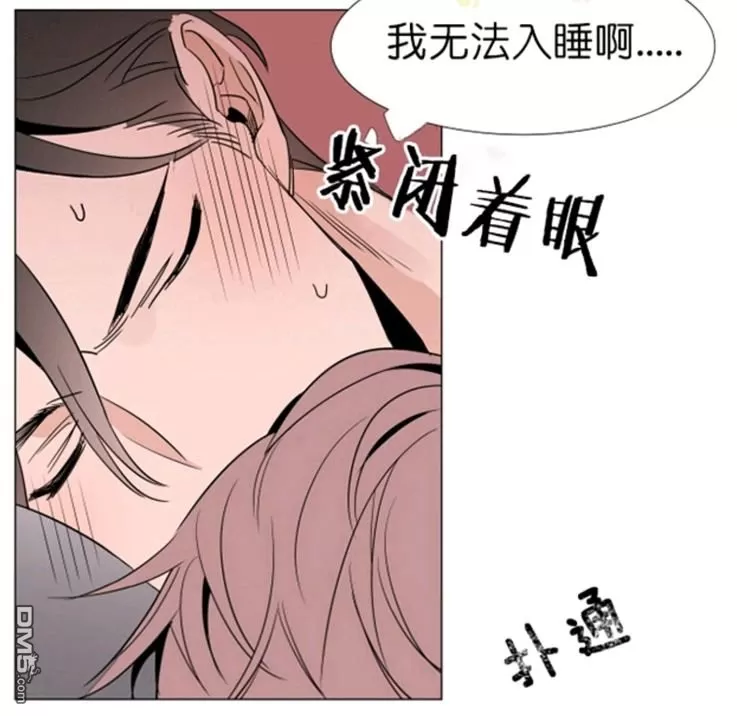 《裕树先生，那个不可以吃哦》漫画最新章节 第25-26话 免费下拉式在线观看章节第【77】张图片