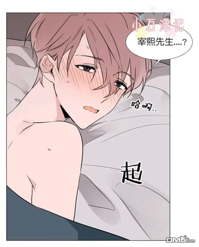 《裕树先生，那个不可以吃哦》漫画最新章节 第25-26话 免费下拉式在线观看章节第【87】张图片