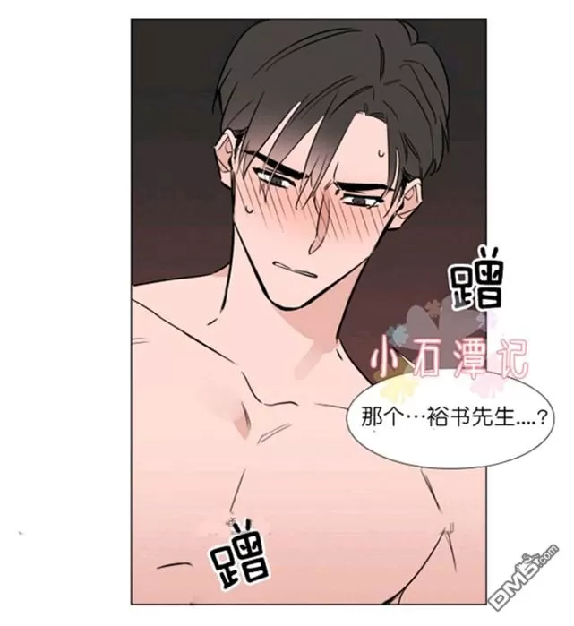 《裕树先生，那个不可以吃哦》漫画最新章节 第25-26话 免费下拉式在线观看章节第【88】张图片