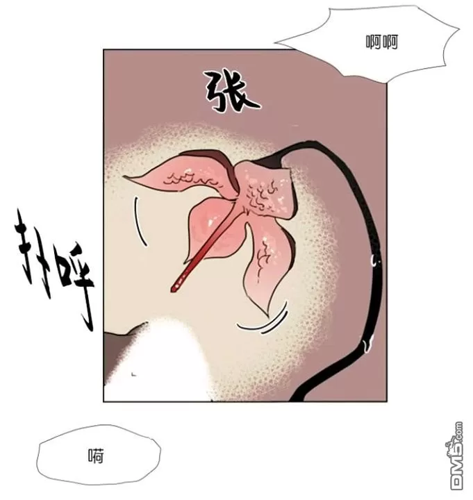 《裕树先生，那个不可以吃哦》漫画最新章节 第24话 免费下拉式在线观看章节第【22】张图片