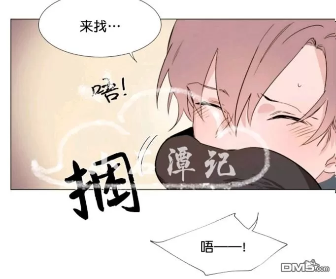 《裕树先生，那个不可以吃哦》漫画最新章节 第23话 免费下拉式在线观看章节第【30】张图片