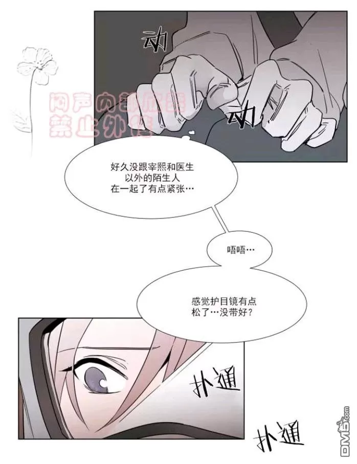 《裕树先生，那个不可以吃哦》漫画最新章节 第22话 免费下拉式在线观看章节第【21】张图片