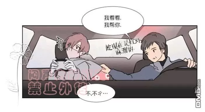 《裕树先生，那个不可以吃哦》漫画最新章节 第22话 免费下拉式在线观看章节第【28】张图片