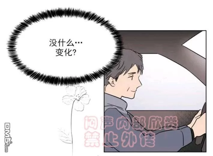 《裕树先生，那个不可以吃哦》漫画最新章节 第22话 免费下拉式在线观看章节第【29】张图片