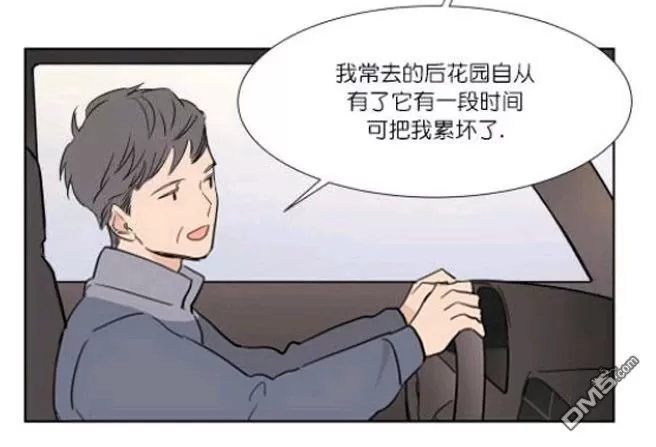 《裕树先生，那个不可以吃哦》漫画最新章节 第22话 免费下拉式在线观看章节第【31】张图片