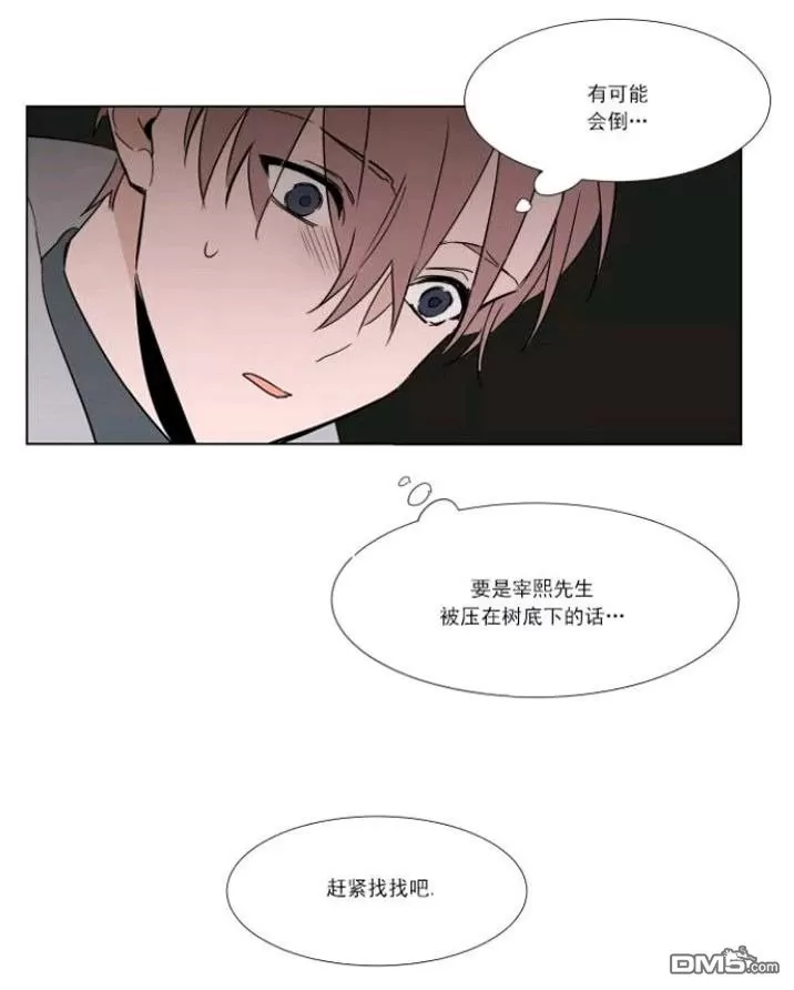 《裕树先生，那个不可以吃哦》漫画最新章节 第22话 免费下拉式在线观看章节第【44】张图片