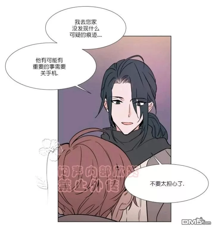 《裕树先生，那个不可以吃哦》漫画最新章节 第22话 免费下拉式在线观看章节第【5】张图片