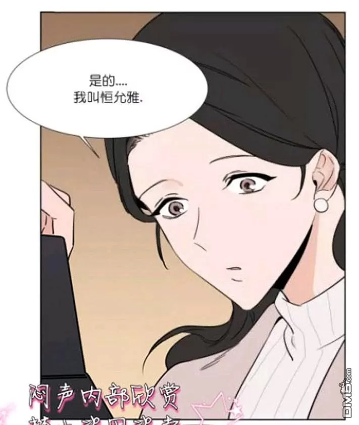 《裕树先生，那个不可以吃哦》漫画最新章节 第21话 免费下拉式在线观看章节第【11】张图片