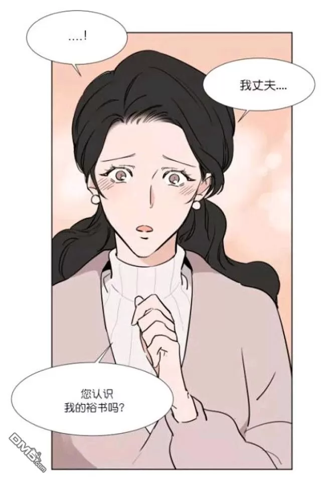 《裕树先生，那个不可以吃哦》漫画最新章节 第21话 免费下拉式在线观看章节第【13】张图片