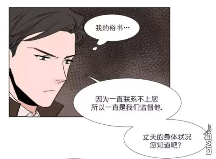 《裕树先生，那个不可以吃哦》漫画最新章节 第21话 免费下拉式在线观看章节第【14】张图片