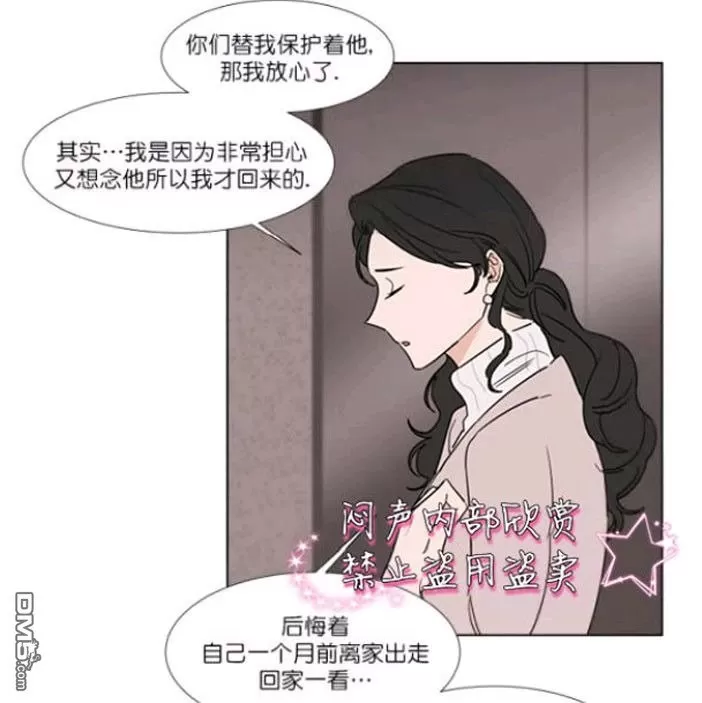 《裕树先生，那个不可以吃哦》漫画最新章节 第21话 免费下拉式在线观看章节第【15】张图片