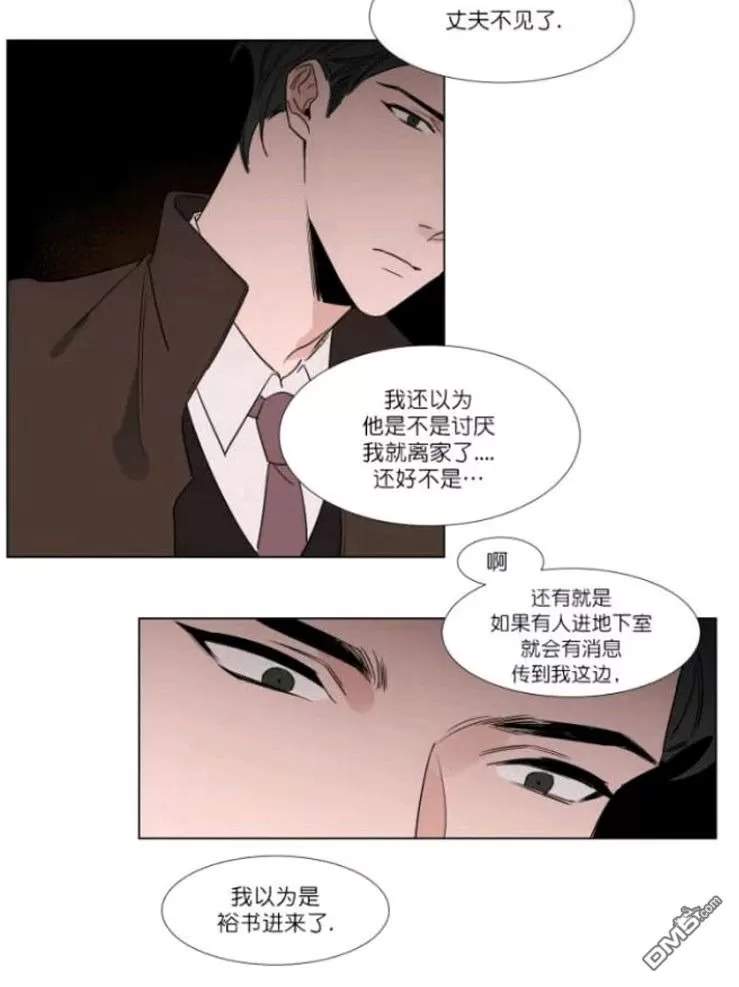 《裕树先生，那个不可以吃哦》漫画最新章节 第21话 免费下拉式在线观看章节第【16】张图片