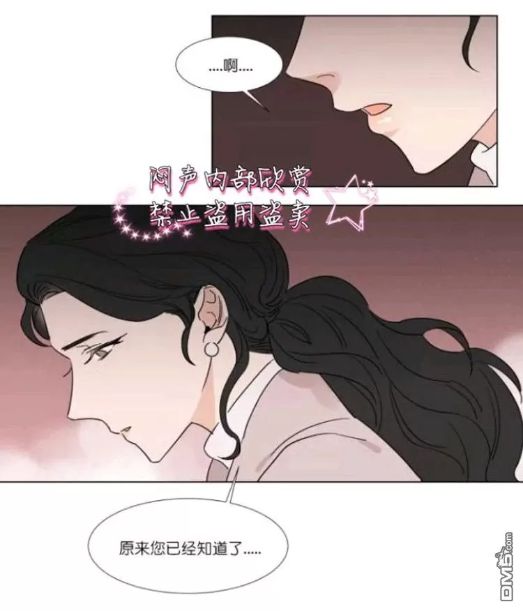 《裕树先生，那个不可以吃哦》漫画最新章节 第21话 免费下拉式在线观看章节第【20】张图片