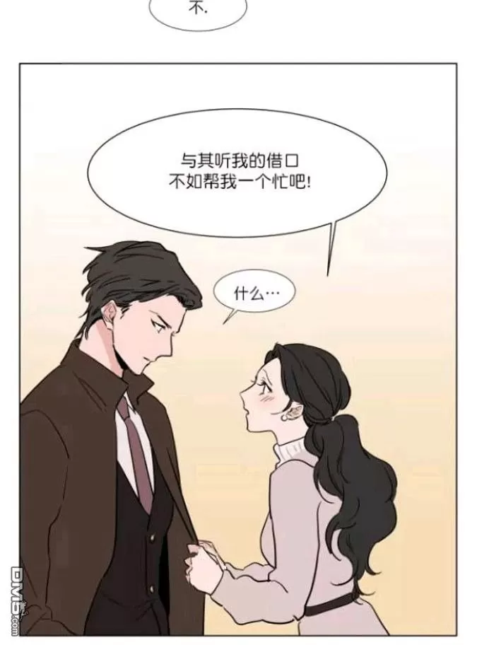 《裕树先生，那个不可以吃哦》漫画最新章节 第21话 免费下拉式在线观看章节第【24】张图片