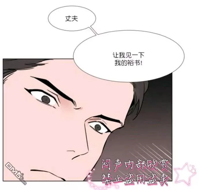 《裕树先生，那个不可以吃哦》漫画最新章节 第21话 免费下拉式在线观看章节第【25】张图片