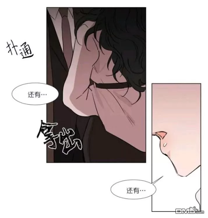 《裕树先生，那个不可以吃哦》漫画最新章节 第21话 免费下拉式在线观看章节第【30】张图片