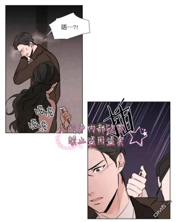 《裕树先生，那个不可以吃哦》漫画最新章节 第21话 免费下拉式在线观看章节第【32】张图片