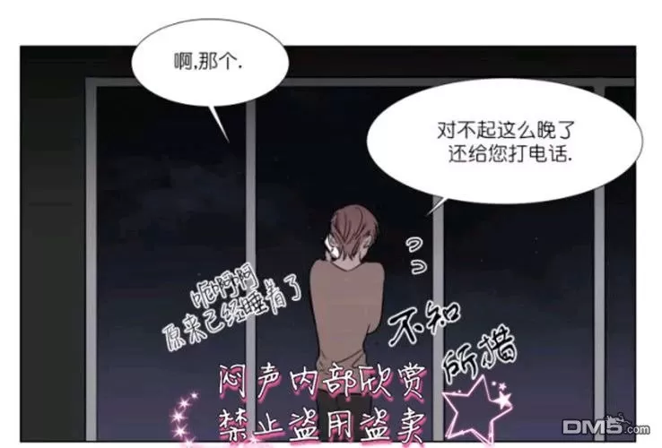 《裕树先生，那个不可以吃哦》漫画最新章节 第21话 免费下拉式在线观看章节第【38】张图片