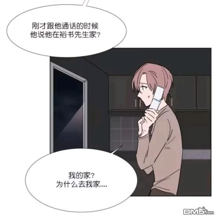 《裕树先生，那个不可以吃哦》漫画最新章节 第21话 免费下拉式在线观看章节第【43】张图片