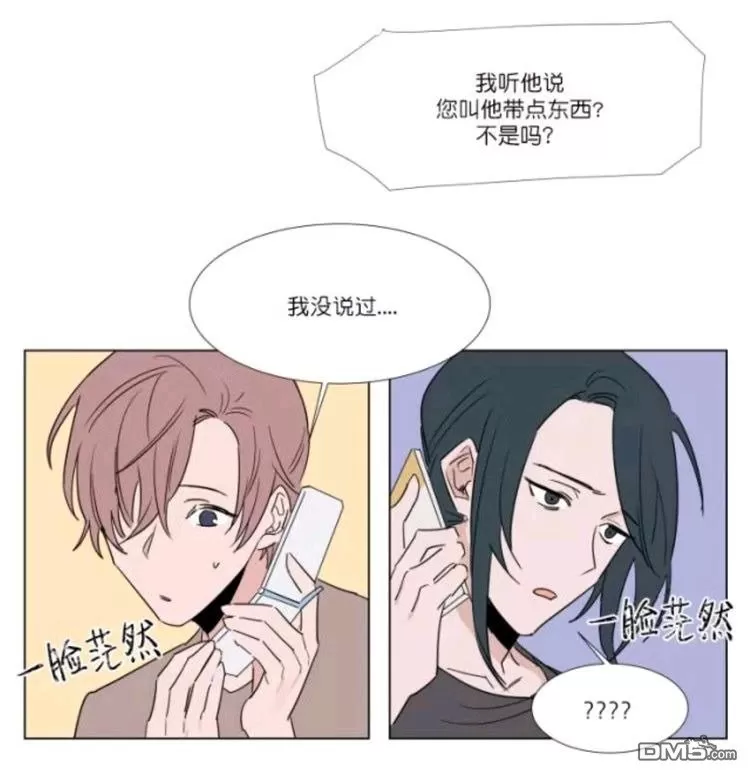 《裕树先生，那个不可以吃哦》漫画最新章节 第21话 免费下拉式在线观看章节第【44】张图片