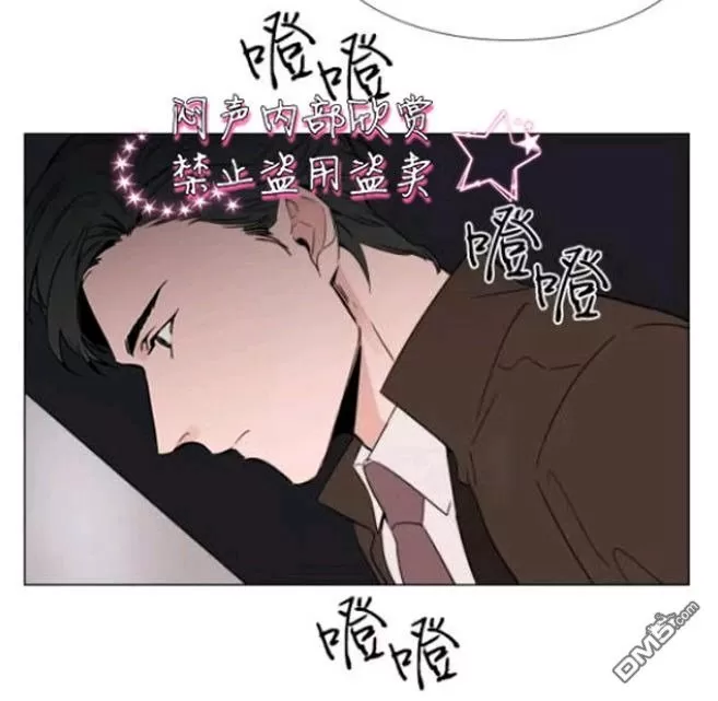 《裕树先生，那个不可以吃哦》漫画最新章节 第21话 免费下拉式在线观看章节第【5】张图片