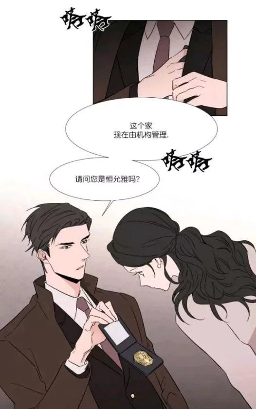 《裕树先生，那个不可以吃哦》漫画最新章节 第21话 免费下拉式在线观看章节第【9】张图片