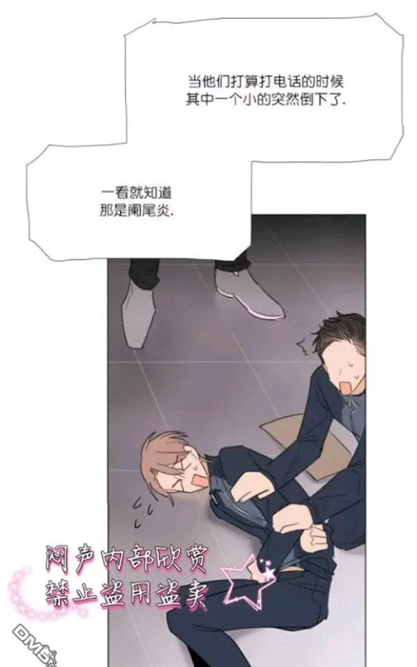 《裕树先生，那个不可以吃哦》漫画最新章节 第20话 免费下拉式在线观看章节第【11】张图片