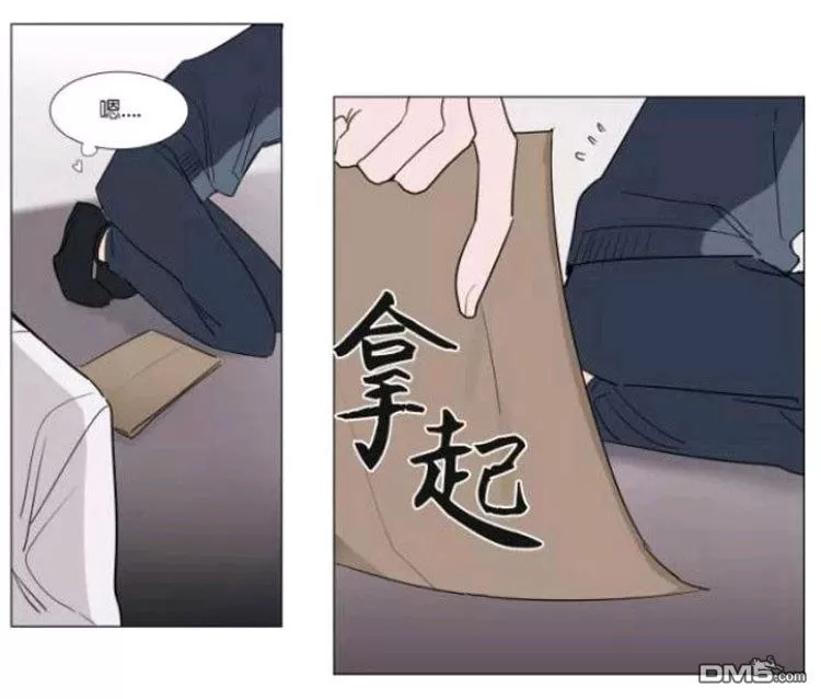 《裕树先生，那个不可以吃哦》漫画最新章节 第20话 免费下拉式在线观看章节第【13】张图片