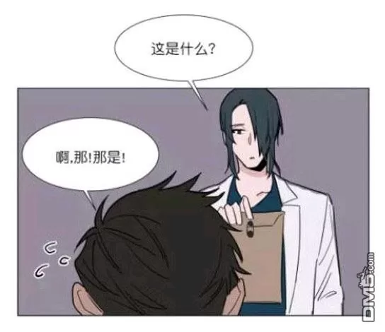 《裕树先生，那个不可以吃哦》漫画最新章节 第20话 免费下拉式在线观看章节第【14】张图片