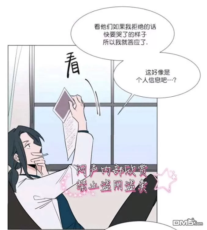 《裕树先生，那个不可以吃哦》漫画最新章节 第20话 免费下拉式在线观看章节第【16】张图片