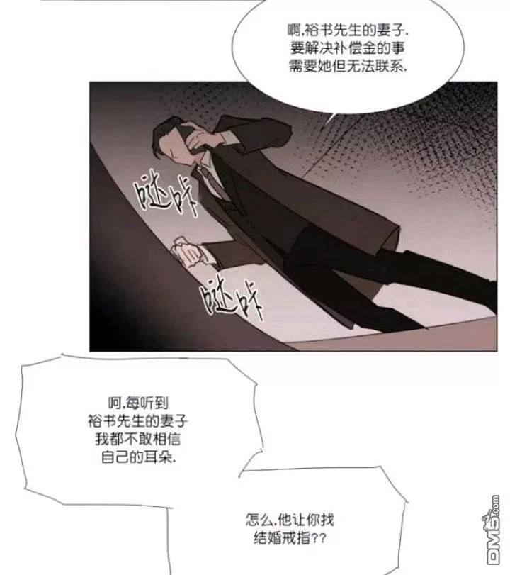 《裕树先生，那个不可以吃哦》漫画最新章节 第20话 免费下拉式在线观看章节第【17】张图片