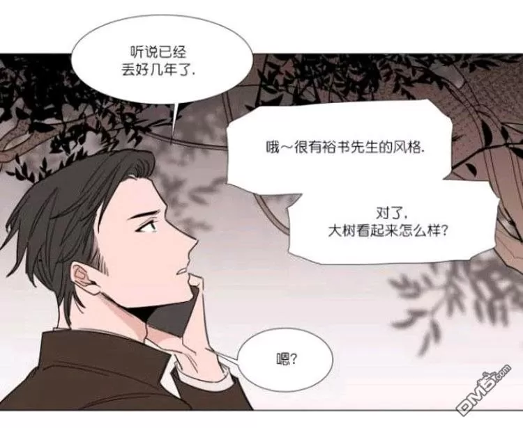 《裕树先生，那个不可以吃哦》漫画最新章节 第20话 免费下拉式在线观看章节第【18】张图片