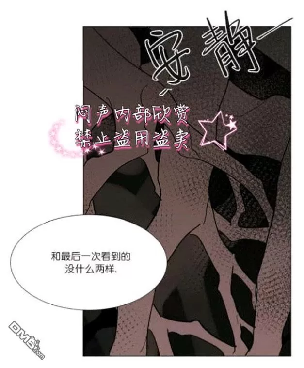 《裕树先生，那个不可以吃哦》漫画最新章节 第20话 免费下拉式在线观看章节第【19】张图片