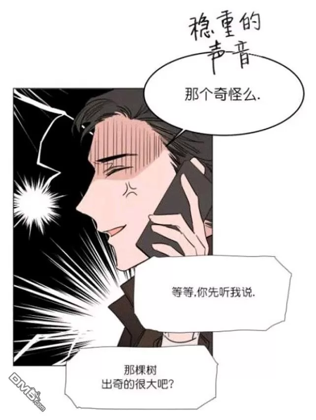 《裕树先生，那个不可以吃哦》漫画最新章节 第20话 免费下拉式在线观看章节第【22】张图片