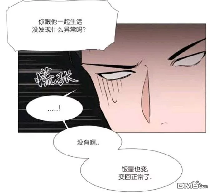 《裕树先生，那个不可以吃哦》漫画最新章节 第20话 免费下拉式在线观看章节第【27】张图片