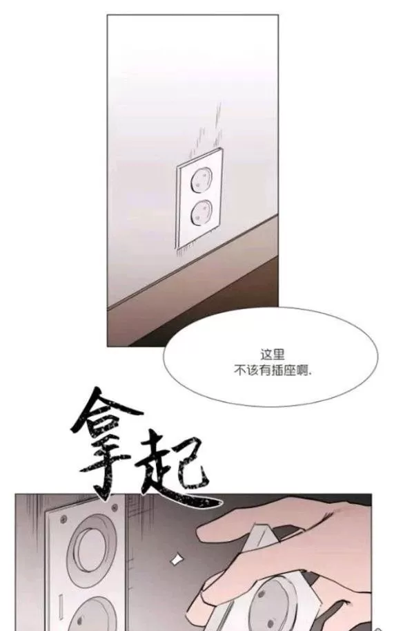 《裕树先生，那个不可以吃哦》漫画最新章节 第20话 免费下拉式在线观看章节第【45】张图片