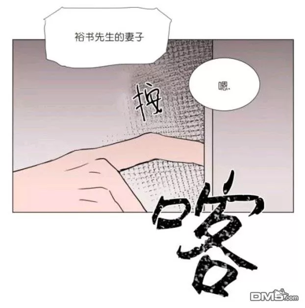 《裕树先生，那个不可以吃哦》漫画最新章节 第20话 免费下拉式在线观看章节第【51】张图片