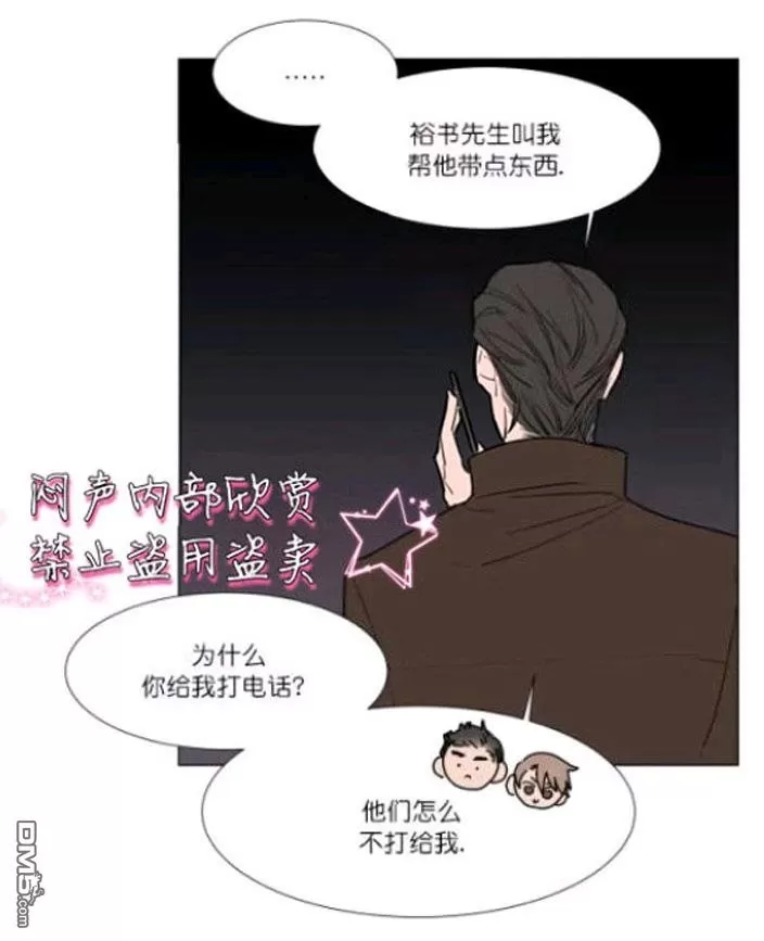 《裕树先生，那个不可以吃哦》漫画最新章节 第20话 免费下拉式在线观看章节第【9】张图片